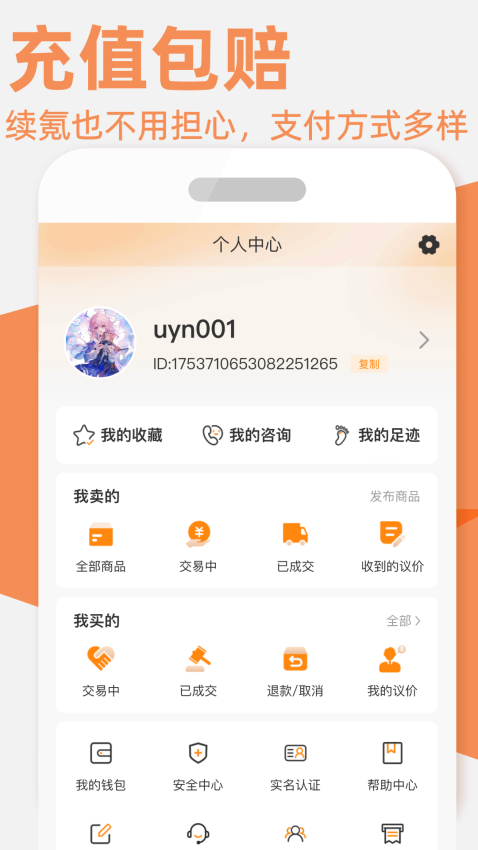 游易鸟最新版