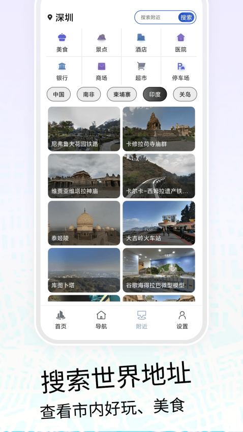 VR三维高清地图导航手机版v3 3