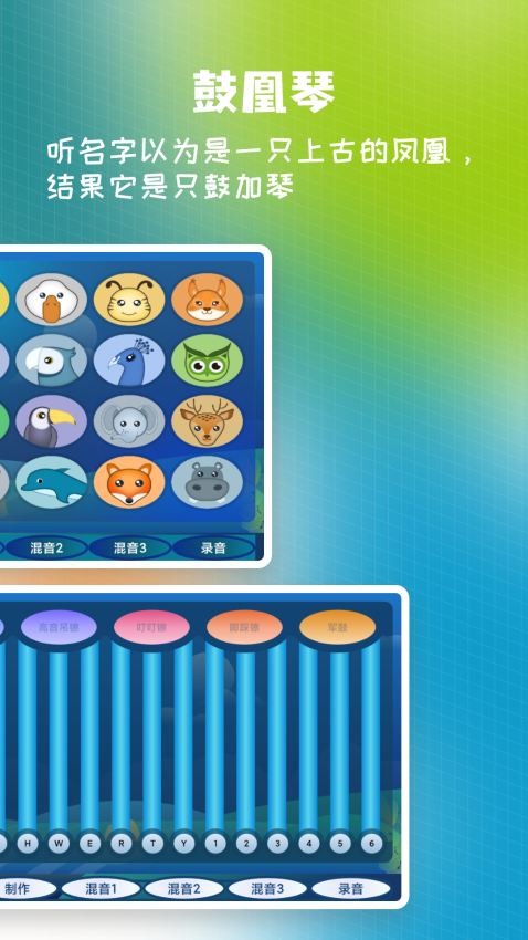 打碟鼓appv1.6 5