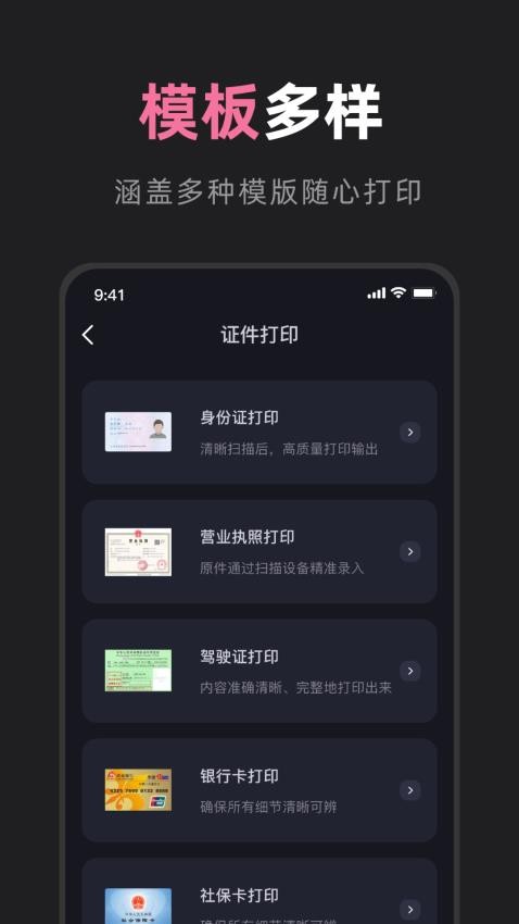 小新打印机官网版v1.0 2