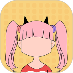 萌布形象app v1.4.21