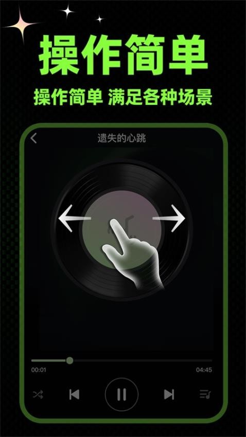 苏打音乐官方版v1.0.1 1