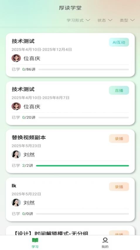 厚读手机版