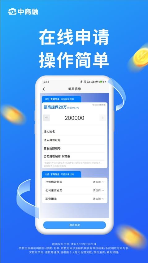 中裔融官方版v1.0.6 2