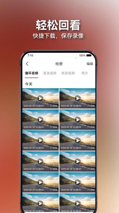 奥捷视免费版v1.0.2 3