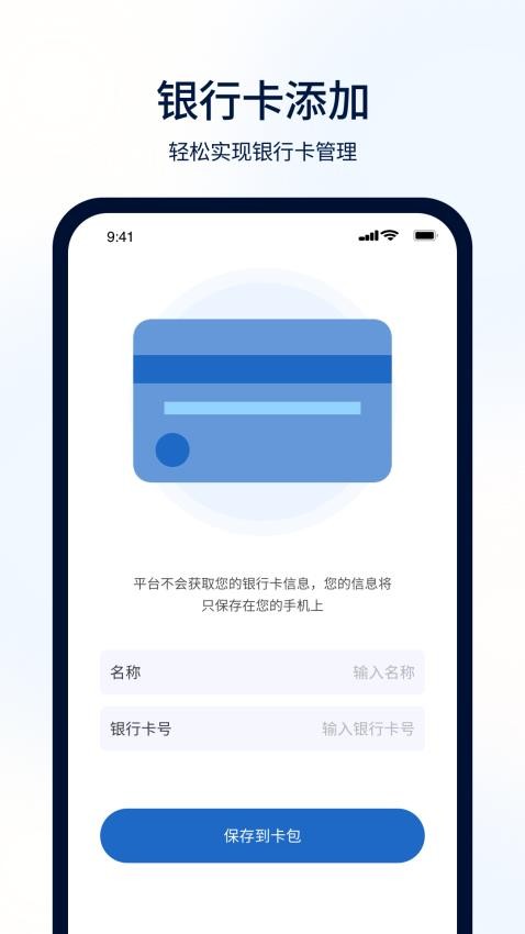 快捷NFCappv1.0.6 1