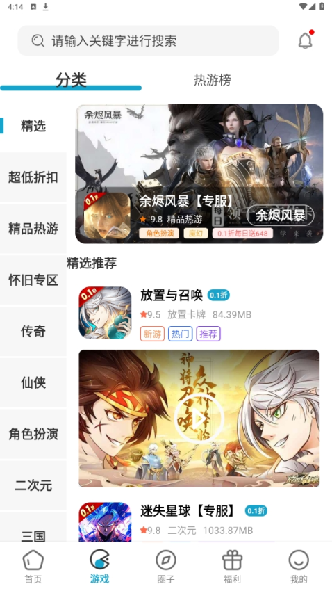 暮界手游手机版