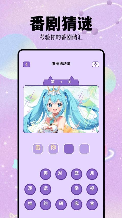 次元城最新版v1.11 4