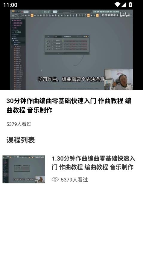 Djay手機版v1.0.0 1