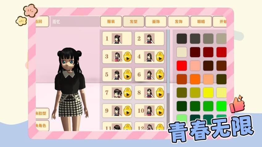 学姐爱跑酷游戏v1.0.1 2