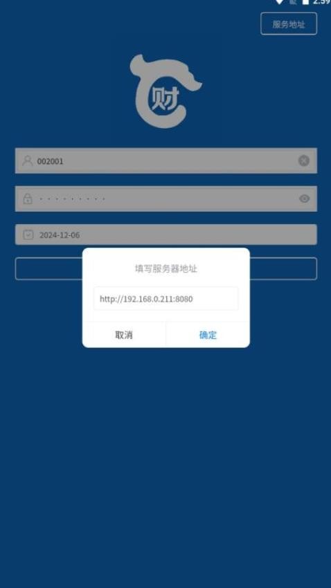 辽财通app最新版v1.3.2 3
