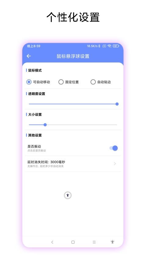第四按键最新版本v2.0.2 2