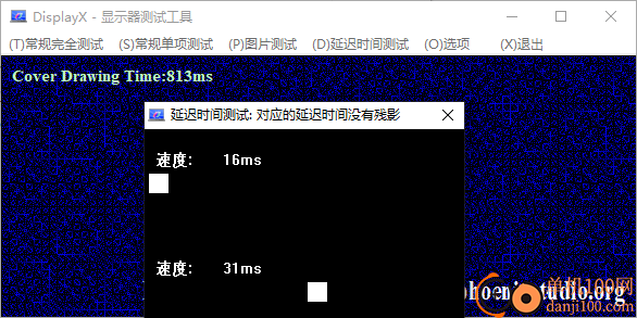 DisplayX(显示屏测试工具)