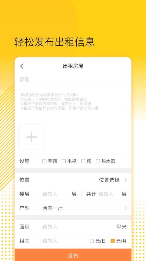 楼长管理手机版v1.3.0.001 1