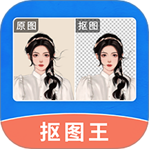 轻松抠图修图王免费版