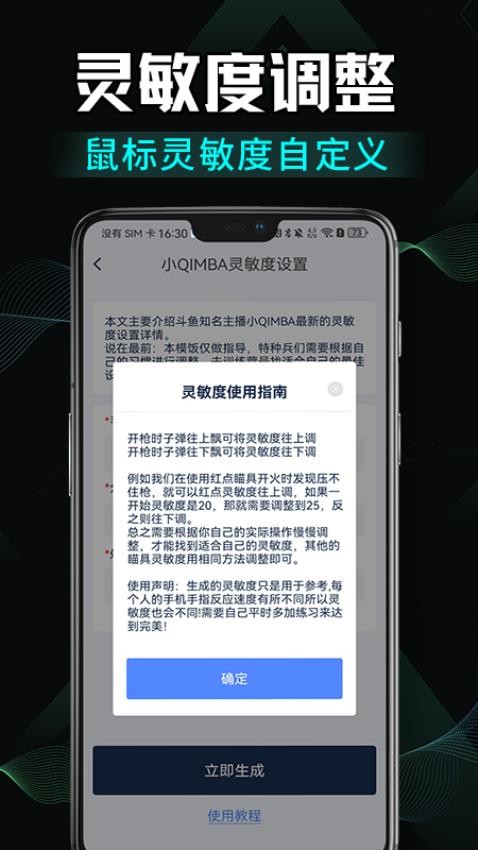 免费画质修改手机版v1.1.3 4
