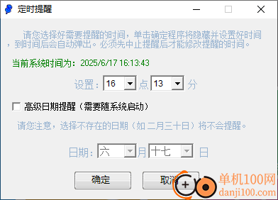 桌面便利贴小工具