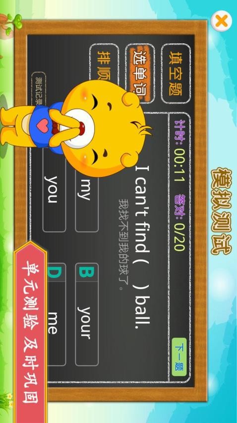 小学PEP英语同步官网版v4.5.130 3