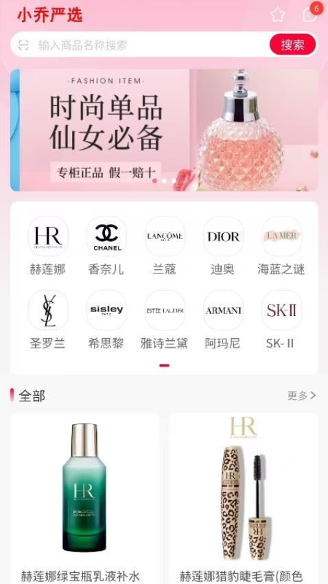 小乔严选官网版