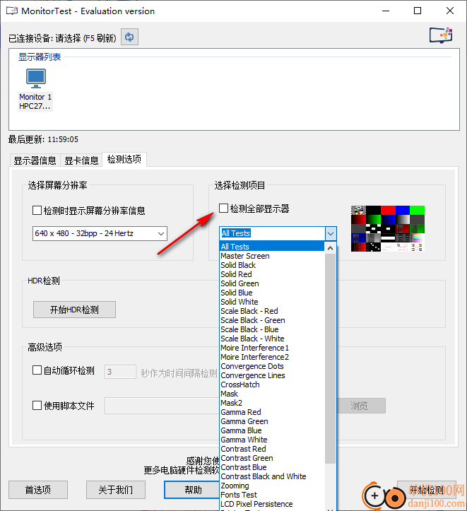 PassMark MonitorTest(显示器测试)
