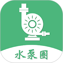 水泵圈 v1.1.4