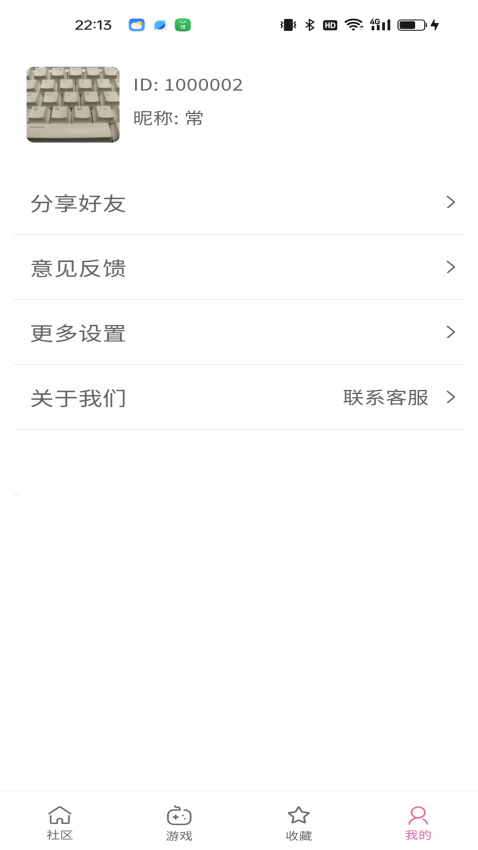 乐贝盒子最新版v1.0.1 3