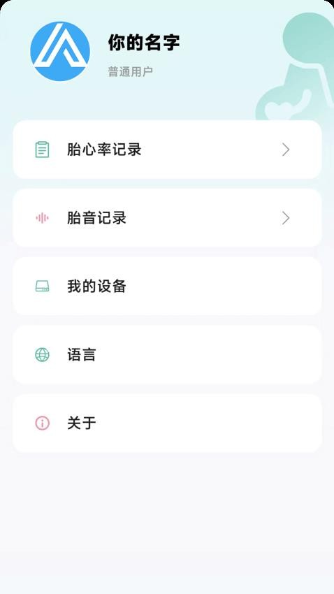 天使脉动手机版v1.4.2 1