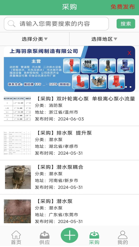 水泵圈