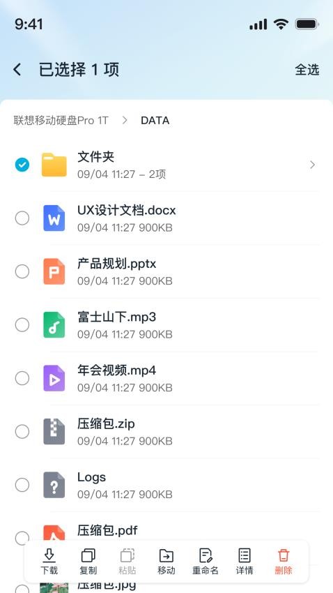 AI存储精灵安卓版v1.0.0.34 3