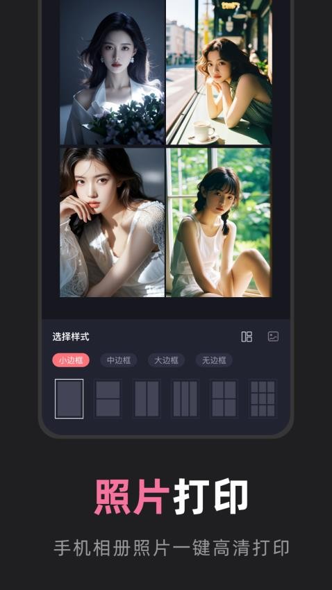 小新打印机官网版v1.0 3