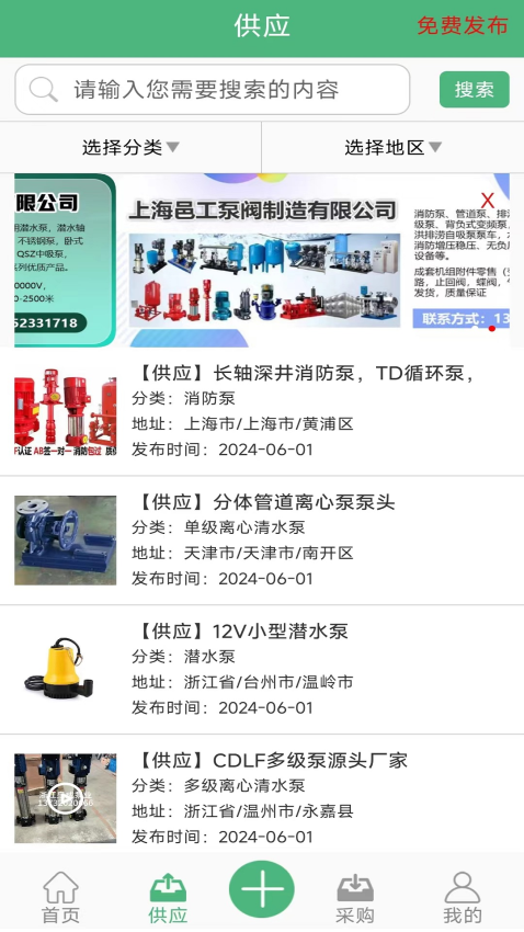 水泵圈v1.1.4 2