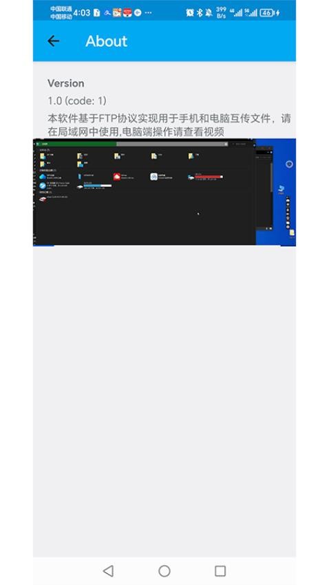 FileTransfer免费版