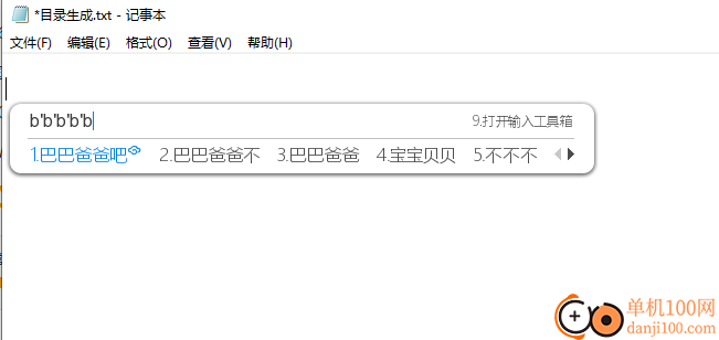 按键替换器