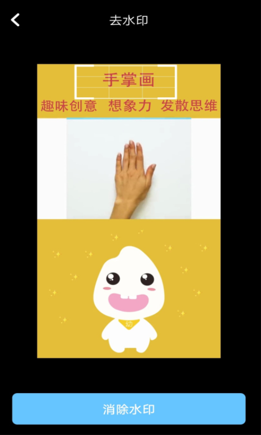 去水印视频下载软件v6.3.6 4