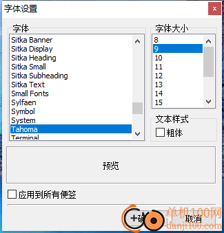 Jeoe Note(捷易便签)
