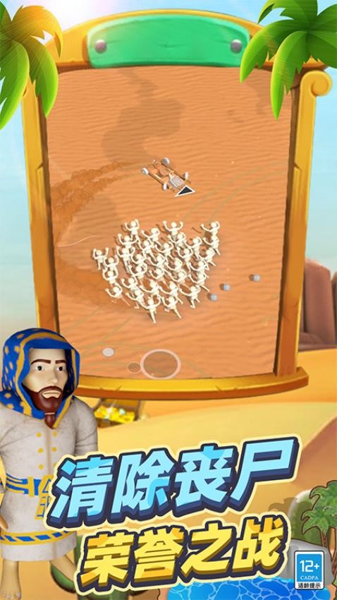 沙漠特种兵游戏v1.250606.170 5