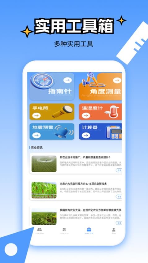 测亩专家最新版本