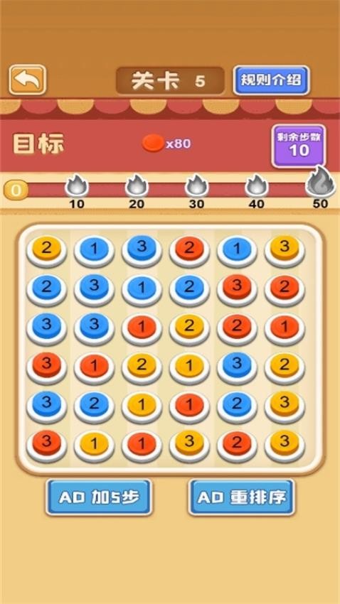 解壓小派對游戲