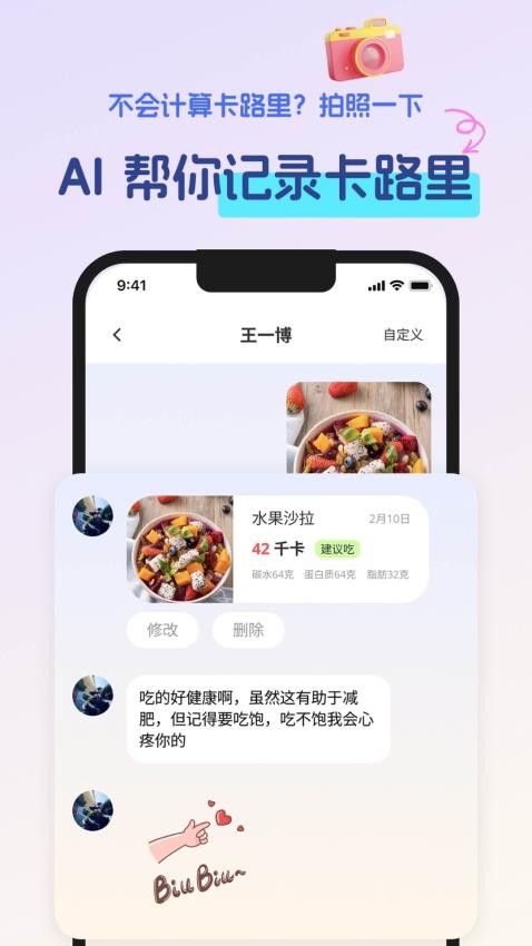 恋上健康最新版