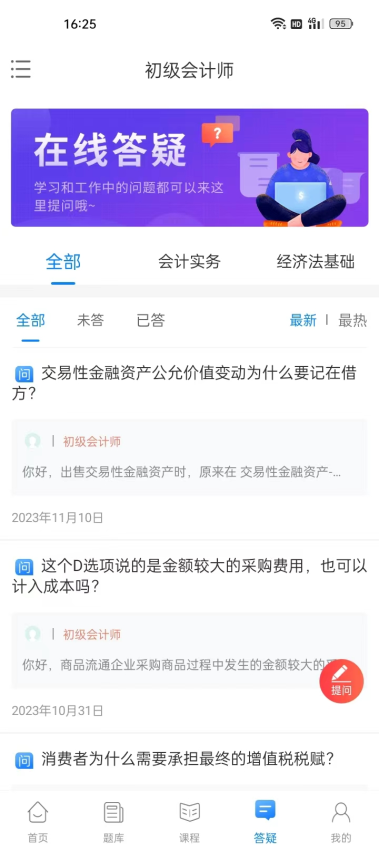 争学网官方版