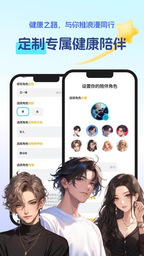 恋上健康最新版v1.1.0 3
