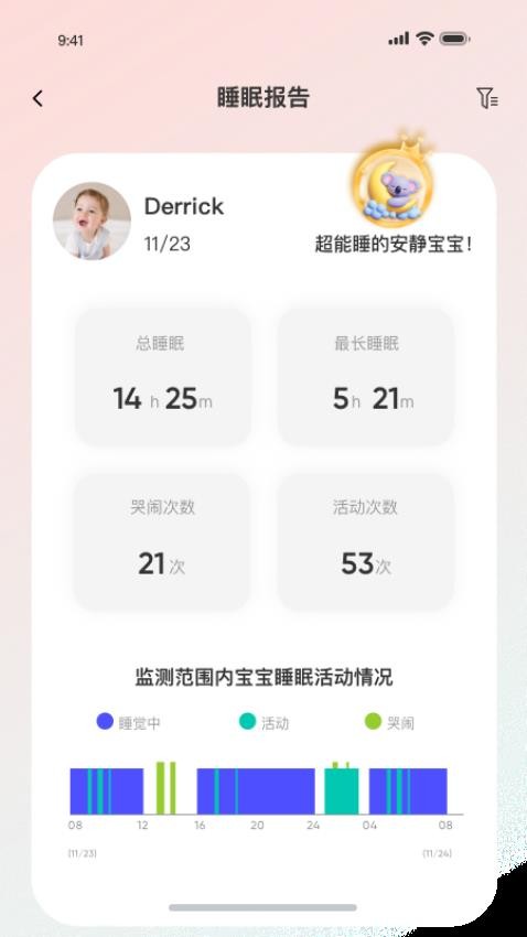 iBaby Home官方版v1.0.2.34 1