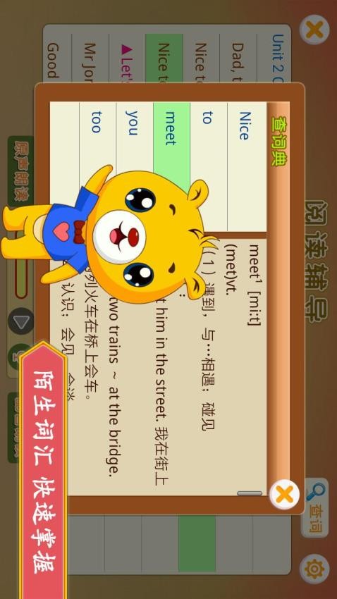 小学PEP英语同步官网版