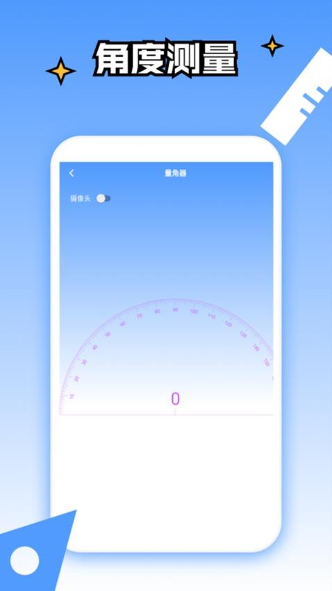 测亩专家最新版本v1.2 1
