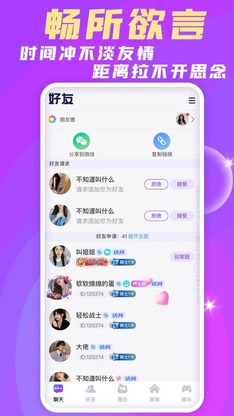 豆豆部落官网版