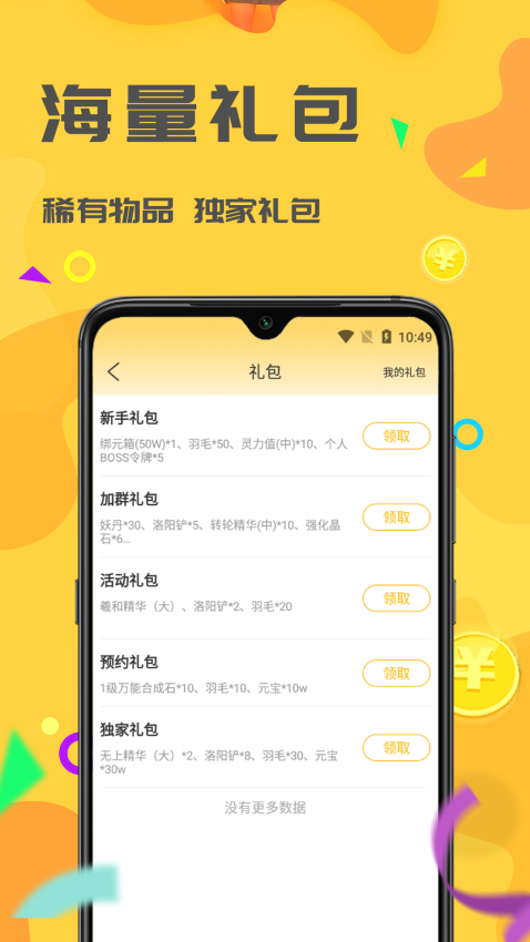 饺子游戏软件v1.7.0 3