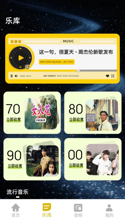 Djay手機版v1.0.0 3