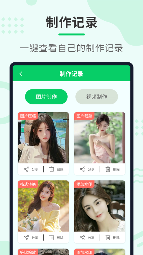 压缩助手appv2.2.9 1