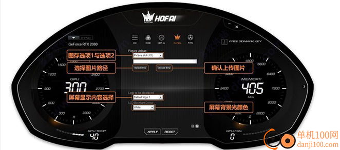 HOF AI(影驰显卡超频软件)