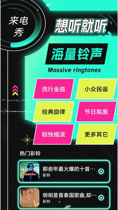 想唱就唱免費(fèi)版v1.2 3
